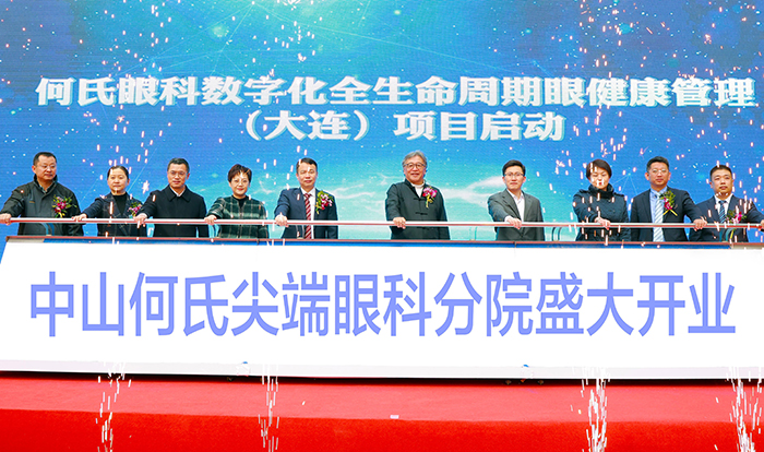 优发国际尖端眼科分院开业.jpg