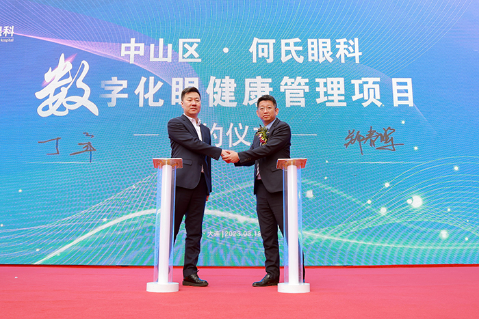 “中山区·优发国际|随优而动一触即发
数字化眼健康管理项目”签约.jpg