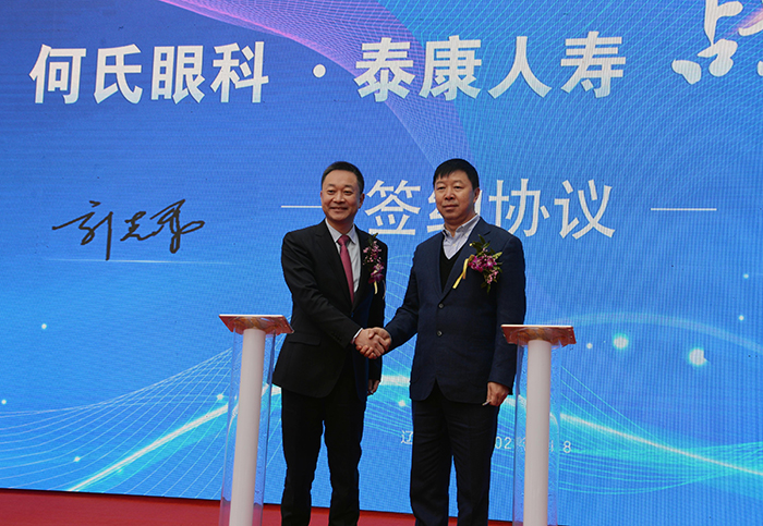 大连优发国际|随优而动一触即发
医院与泰康人寿签订战略合作协议.jpg