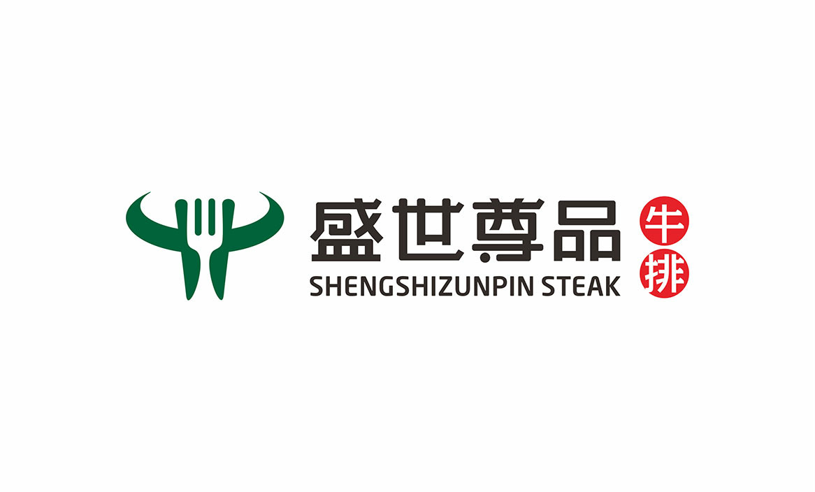 盛世尊品牛排品牌标志设计